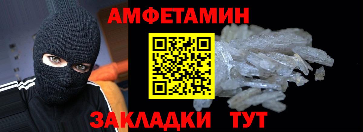 Amphetamine Premium  АМФ  Железногорск  Вход с VPN 