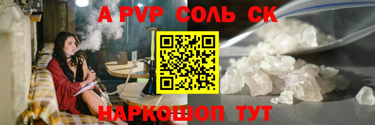 APVP СК КРИС Железногорск