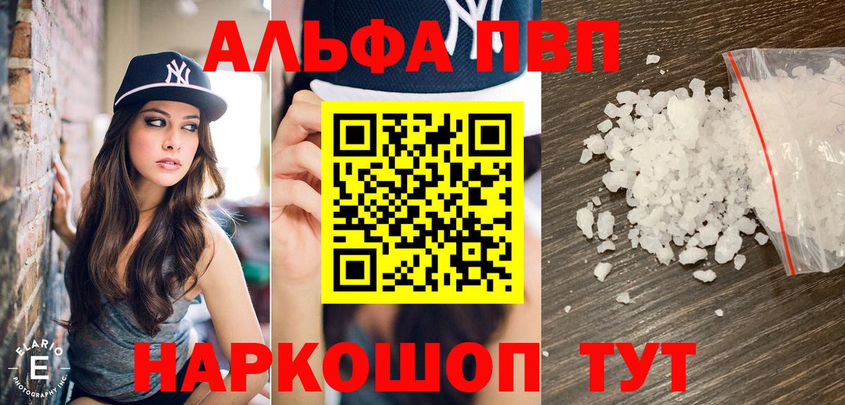Alpha-PVP СК Железногорск
