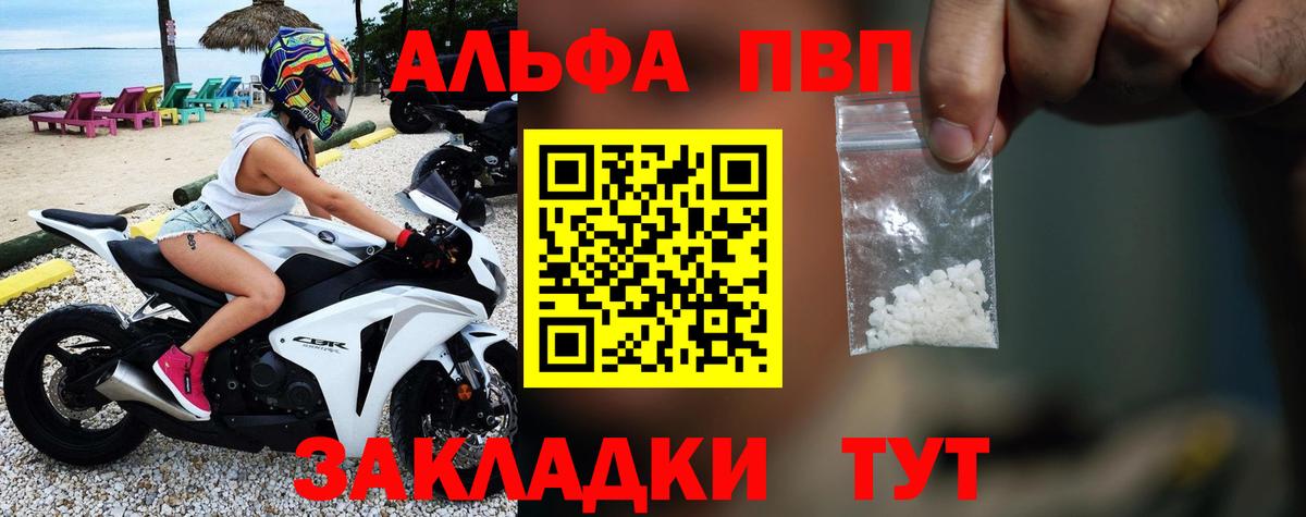Альфа ПВП СК  Вход с VPN  Железногорск 