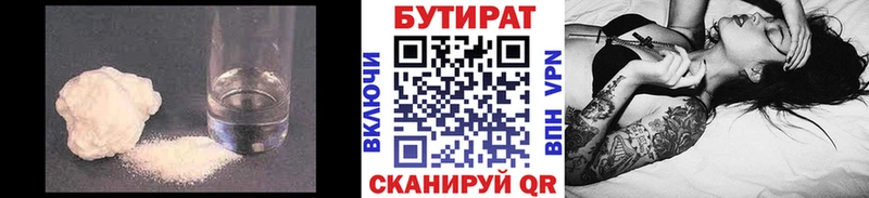 сайты даркнета формула  купить  сайты  Железногорск  БУТИРАТ буратино 