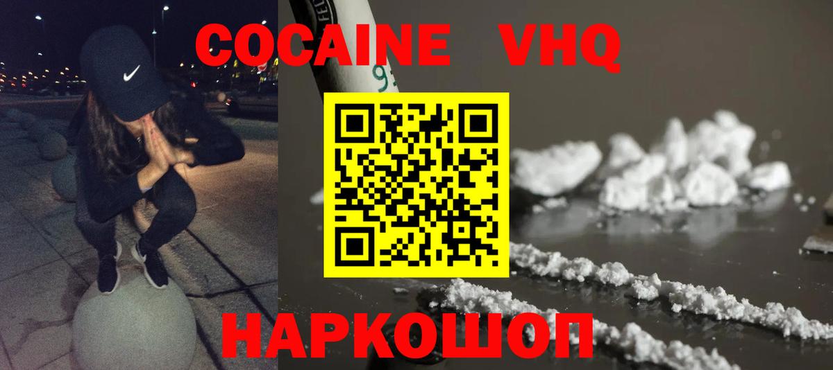 Железногорск  Cocaine Эквадор  Вход с VPN  COCAIN  Cocaine VHQ 
