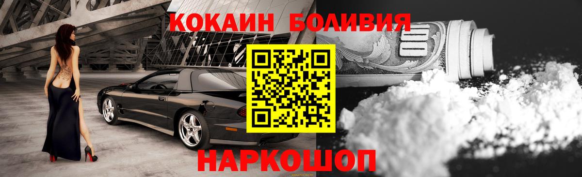 Cocaine 97% Железногорск