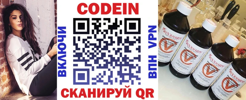 мега вход  Железногорск  Кодеин Purple Drank 