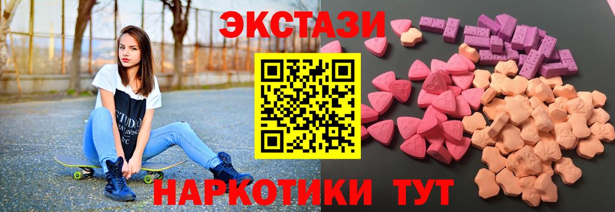 ЭКСТАЗИ  Вход с VPN  Железногорск  Ecstasy DUBAI 