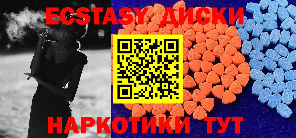 Ecstasy TESLA Железногорск