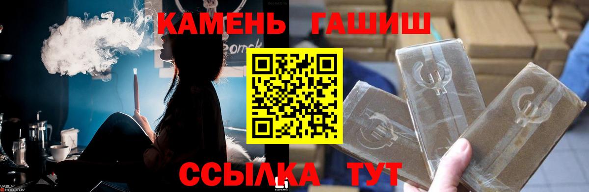 ГАШИШ 40% ТГК  Железногорск  ГАШ hashish 