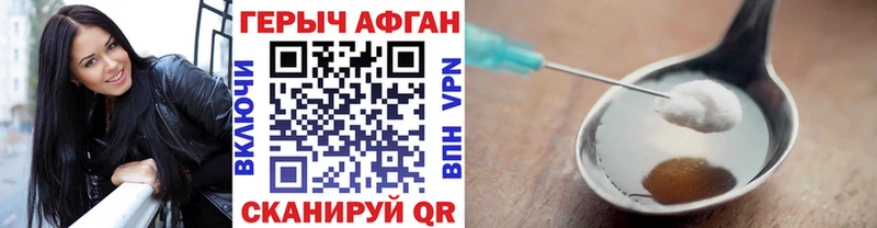 Героин герыч  Железногорск 