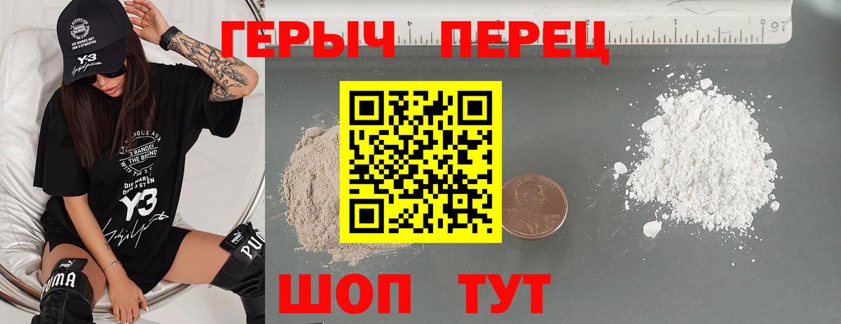 Железногорск  Героин Heroin  Вход с VPN 