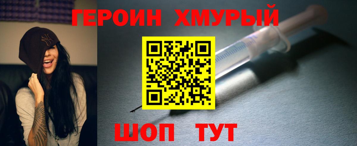 Героин  Железногорск  ГЕРОИН Афган 