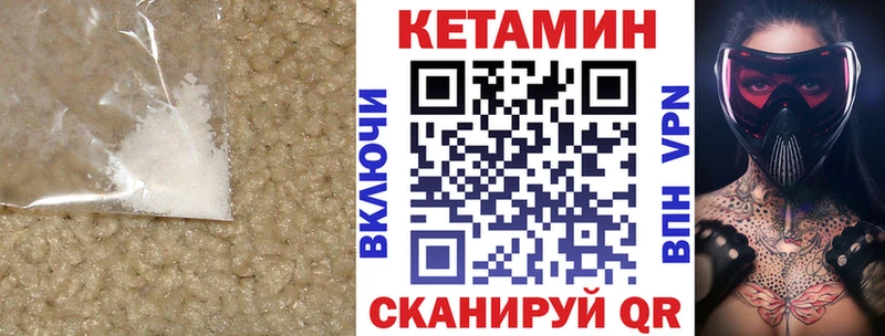 КЕТАМИН VHQ  МЕГА как войти  Железногорск  сайты даркнета наркотические препараты  цены наркотик 