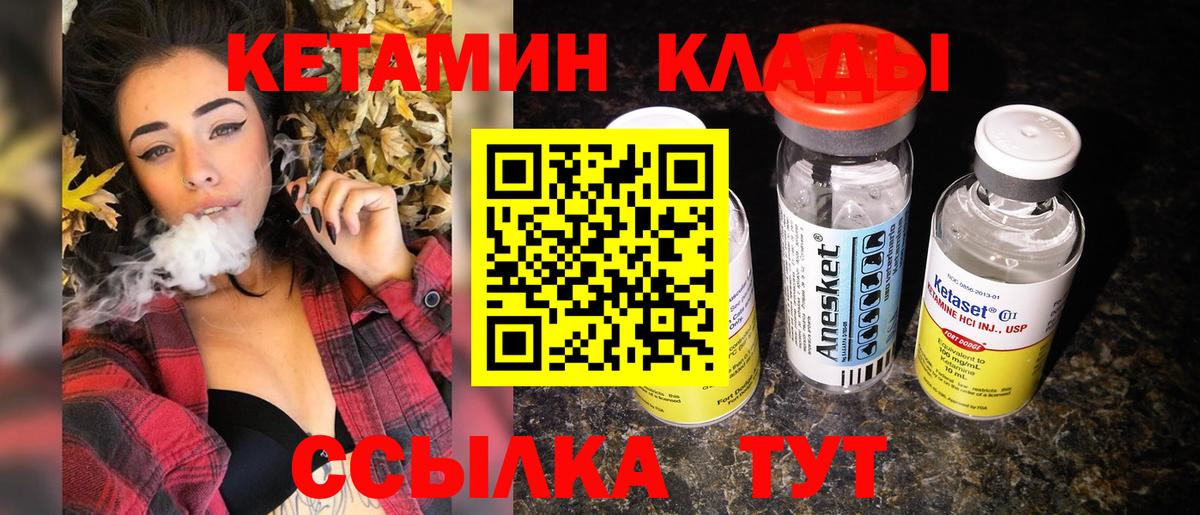 КЕТАМИН VHQ  маркетплейс телеграм  Железногорск  Вход с VPN 