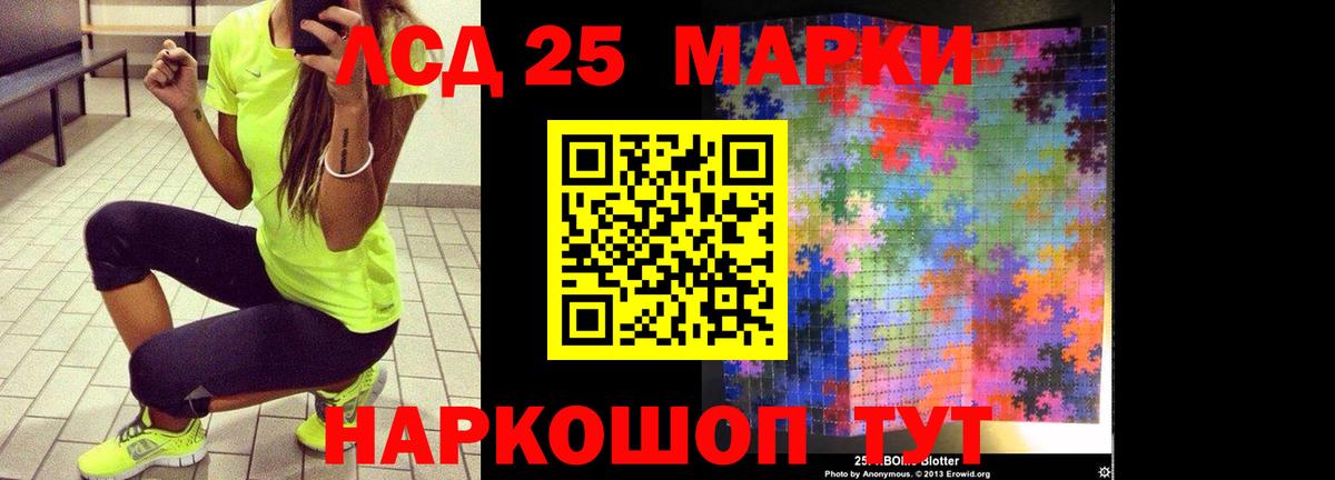LSD-25 экстази ecstasy Железногорск