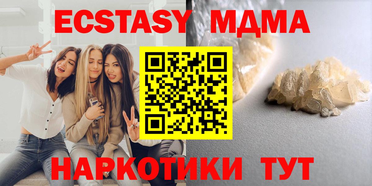 МДМА молли  МДМА  Железногорск  МДМА VHQ 