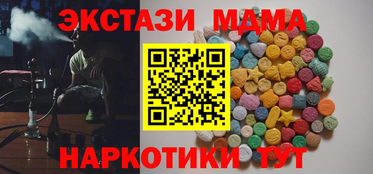 МДМА VHQ Железногорск