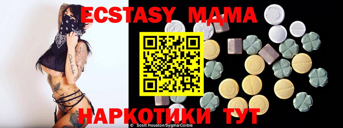 Конопля  Вход с VPN  МДМА  Гашиш  Экстази  ГАШ  Железногорск  A-PVP СОЛЬ   Меф  
