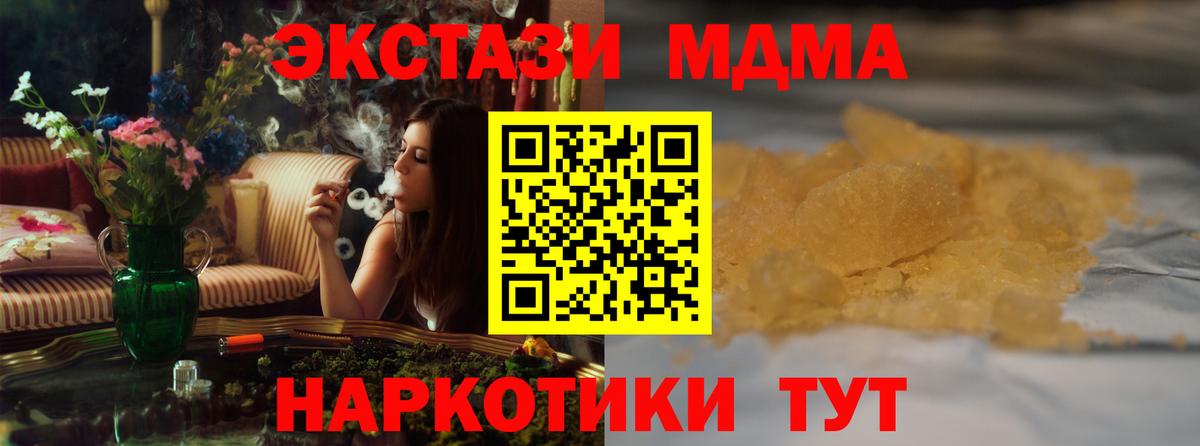 MDMA кристаллы  MDMA  MDMA молли  Железногорск  Вход с VPN 