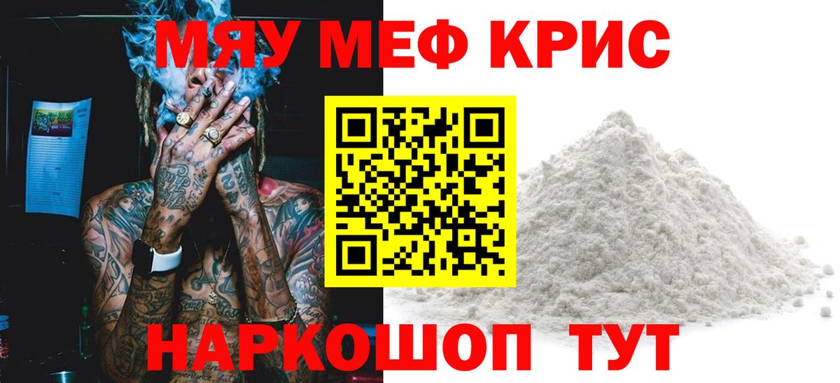 Меф мука Железногорск