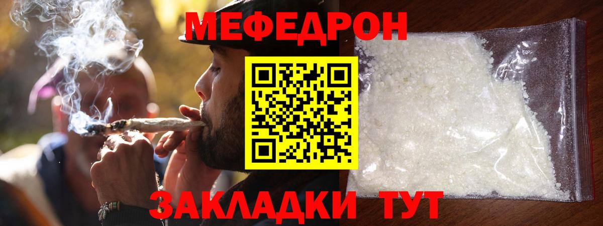 Мефедрон кристаллы  Мефедрон кристаллы  Вход с VPN  Меф  Железногорск 