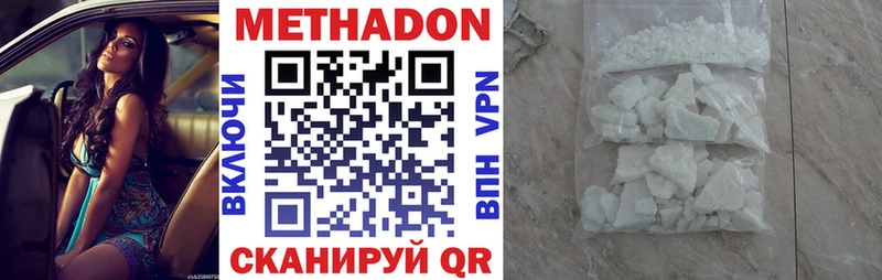 Метадон кристалл  Железногорск 