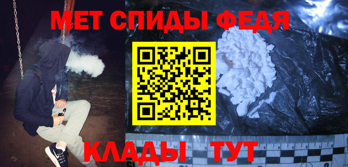 Железногорск  Первитин  Первитин Methamphetamine  Вход с VPN  Первитин Methamphetamine 